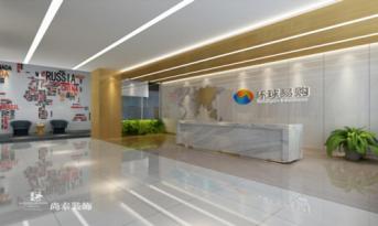 環(huán)球易購辦公室裝修空間藝術(shù)點(diǎn)綴，尚泰裝飾看家本領(lǐng)輕松應(yīng)對