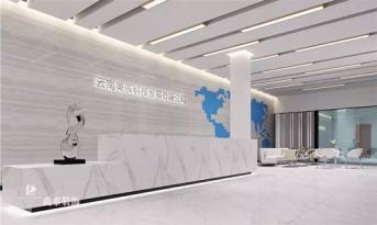 緊隨國家戰(zhàn)略發(fā)展大勢，貴州美辰科技邀請尚泰裝飾為其設(shè)計(jì)大氣辦公空間