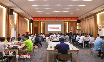 尚泰裝飾集團(tuán)2018半年度總結(jié)暨頒獎(jiǎng)典禮，攀高峯超自我，凌絕頂傲群雄！