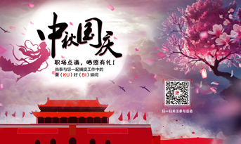 中秋國(guó)慶，曬照有禮！尚泰與您一起捕捉工作最（ku）美（bi）瞬間