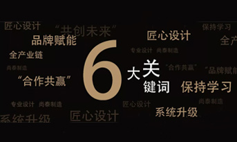 尚泰裝飾丨2018年度盤(pán)點(diǎn)，賦能裝飾行業(yè)的未來(lái)