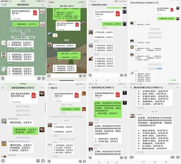 防疫知識宣傳學習