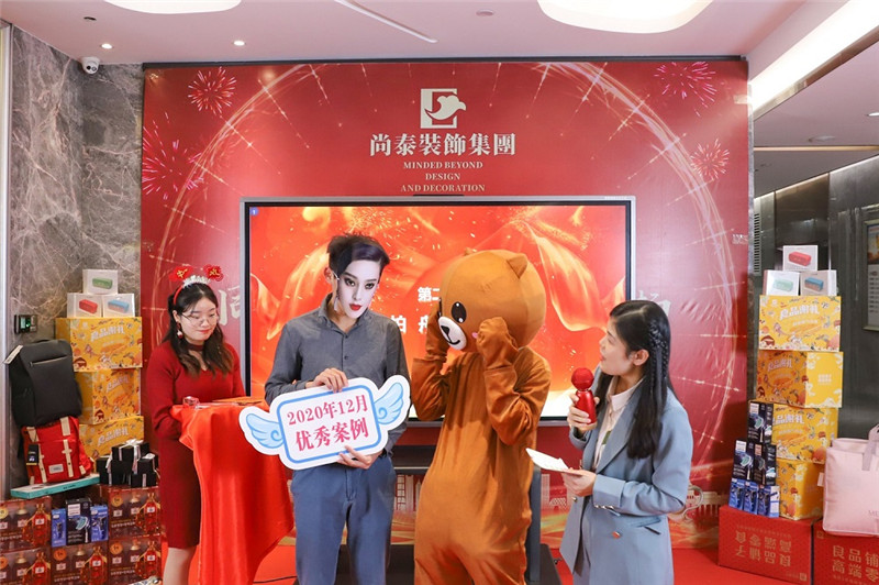 尚泰裝飾集團(tuán)2021新春年會圖片