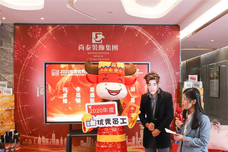 尚泰裝飾集團(tuán)2021新春年會圖片