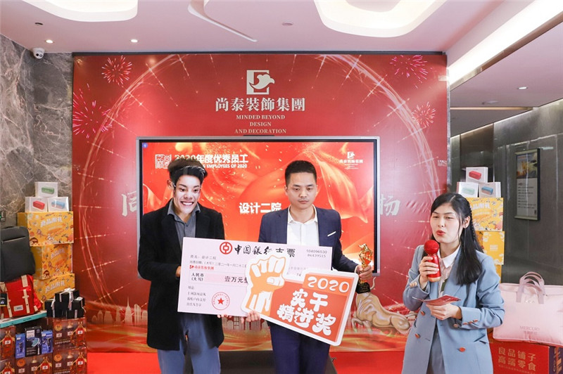 尚泰裝飾集團(tuán)2021新春年會圖片