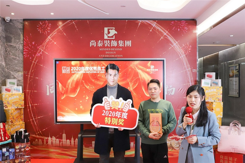 尚泰裝飾集團(tuán)2021新春年會圖片