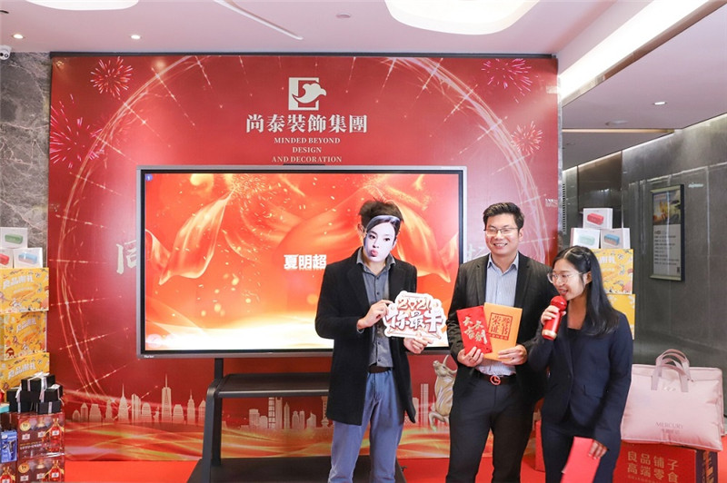 尚泰裝飾集團(tuán)2021新春年會圖片
