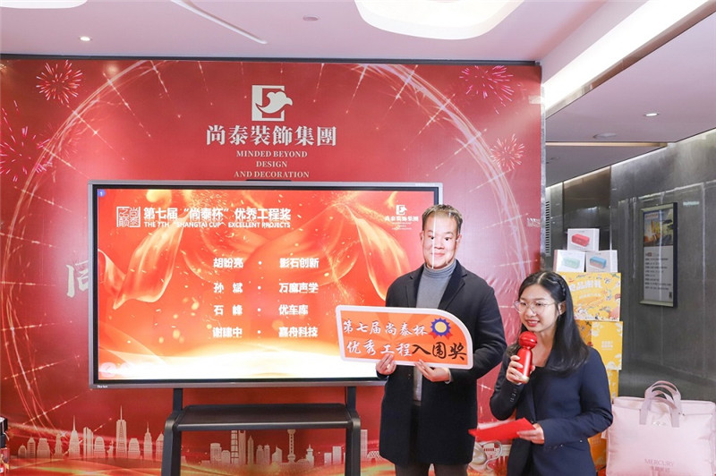 尚泰裝飾集團(tuán)2021新春年會圖片