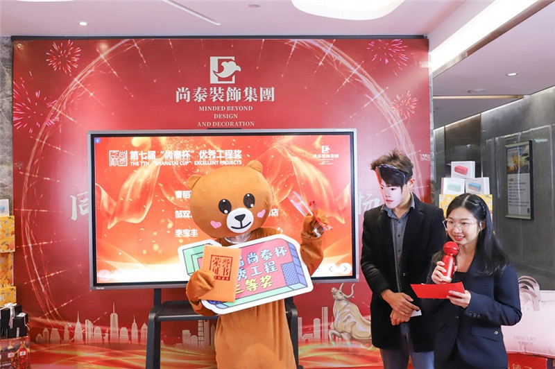 尚泰裝飾集團(tuán)2021新春年會圖片