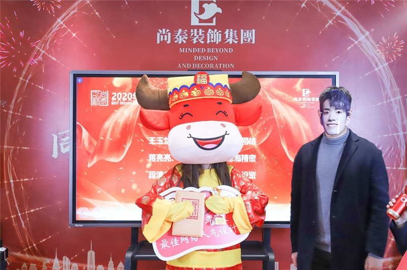 尚泰裝飾集團(tuán)2021新春年會圖片