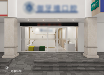 深圳羅湖120平米口腔門診裝修設(shè)計(jì)效果圖案例